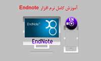 وبینار آموزشی مرجع نگاری با End Not