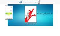 کارگاه آموزشی آشنایی با سامانه پژوهان