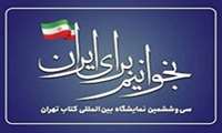 سامانۀ ثبت نام«یارانۀ اعتباری خرید کتاب»