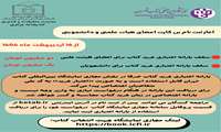 ثبت نام بن کارت اعضاء هیات علمی و دانشجویی