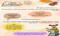 مسابقه طراحی روی جلد 