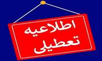 تعطیلی سالن مطالعه به مدت یک هفته