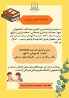 جشنواره خیریه برای حمایت از کودکان بیماری های خاص 